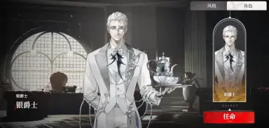 夜幕之下银爵士怎么样 夜幕之下银爵士介绍图片