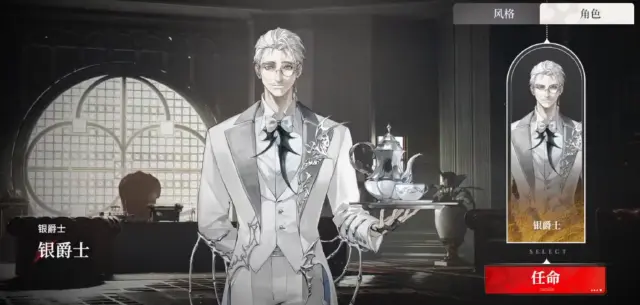 夜幕之下银爵士怎么样 夜幕之下银爵士介绍图片