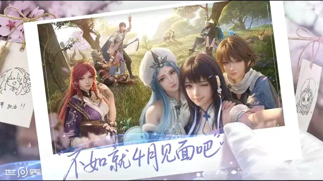 王者荣耀世界定档什么时候 王者荣耀世界定档4月图片