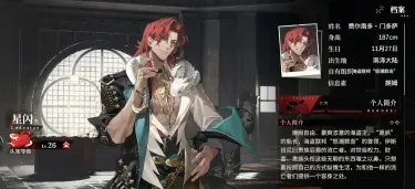 夜幕之下星闪是谁 夜幕之下星闪角色介绍图片