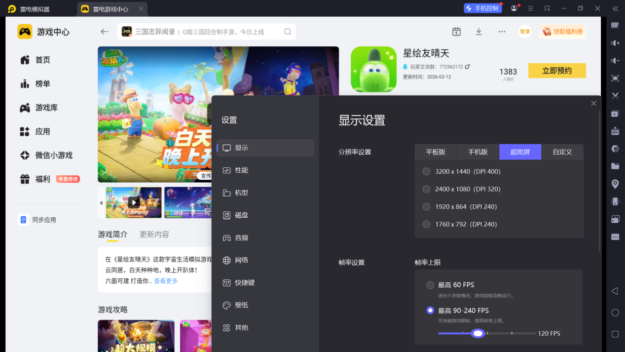 屏幕截图 2026-03-17 160629