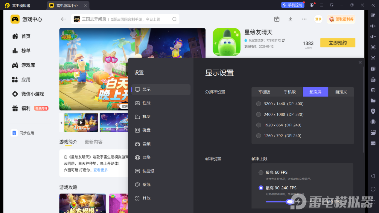 屏幕截图 2026-03-17 160629