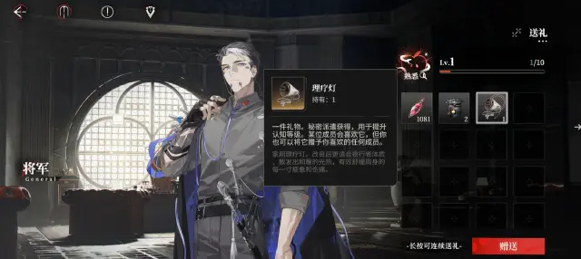 夜幕之下礼物系统介绍 夜幕之下赠礼攻略图片