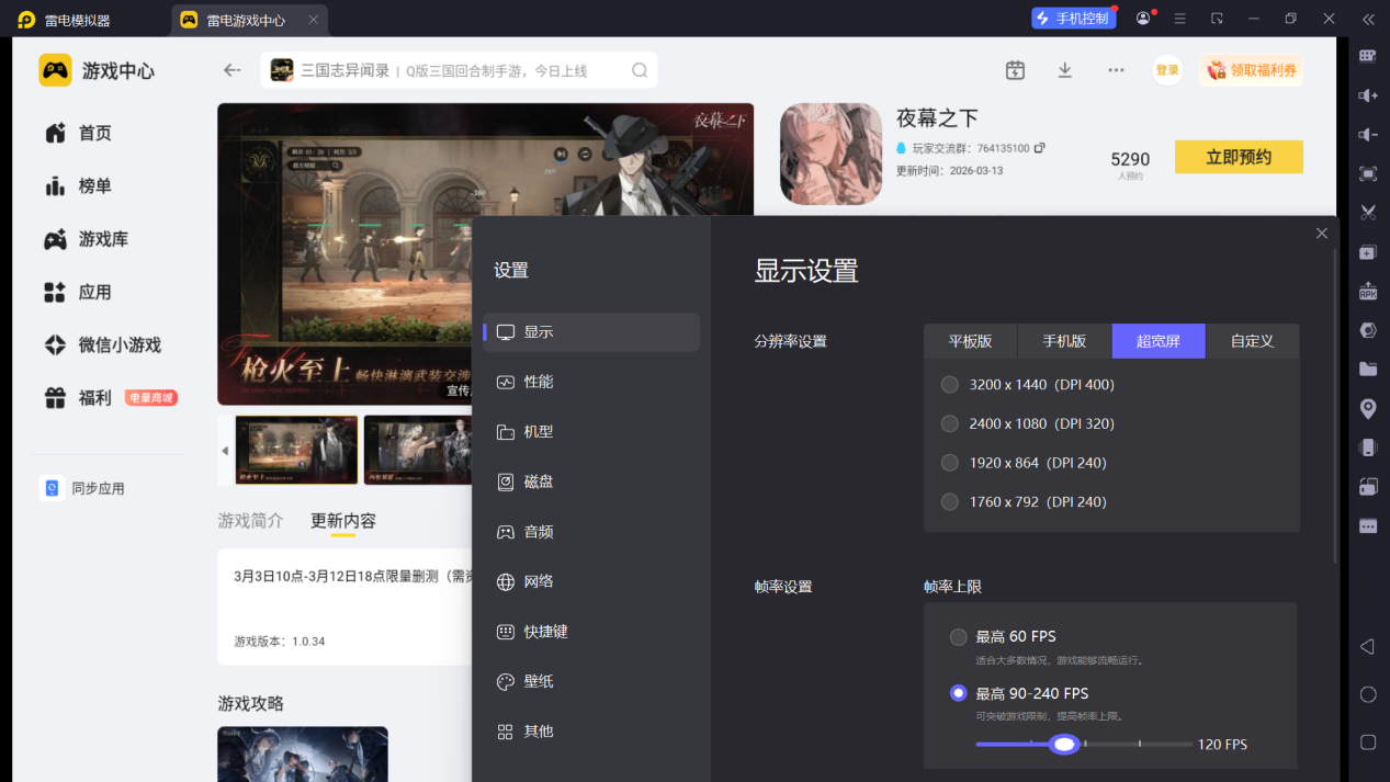 屏幕截图 2026-03-18 151734