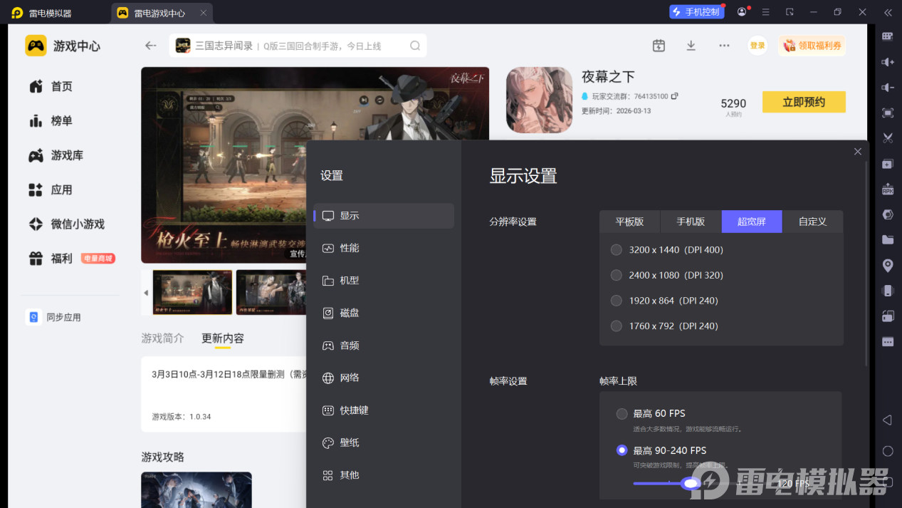 屏幕截图 2026-03-18 151734