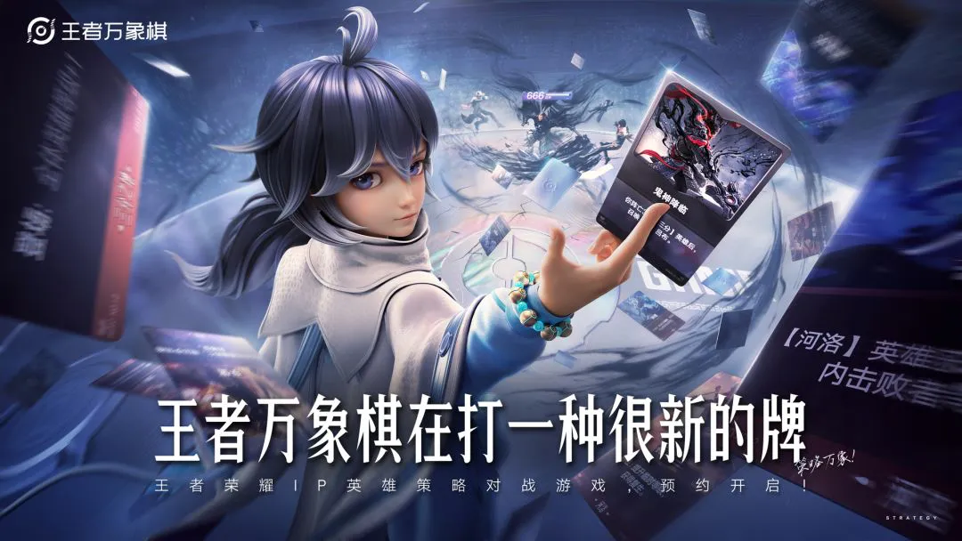 王者万象棋什么时候上线正式服 王者万象棋上线时间图片