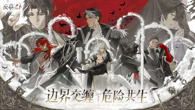 夜幕之下什么时候公测 夜幕之下什么时候开服图片