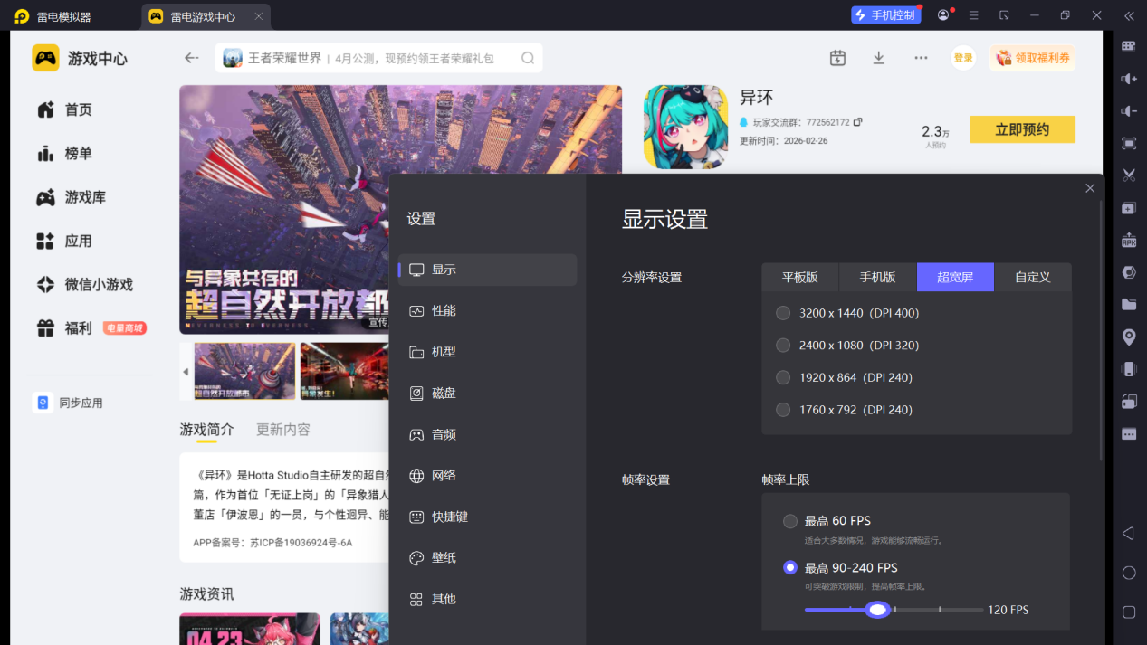 屏幕截图 2026-03-18 174127