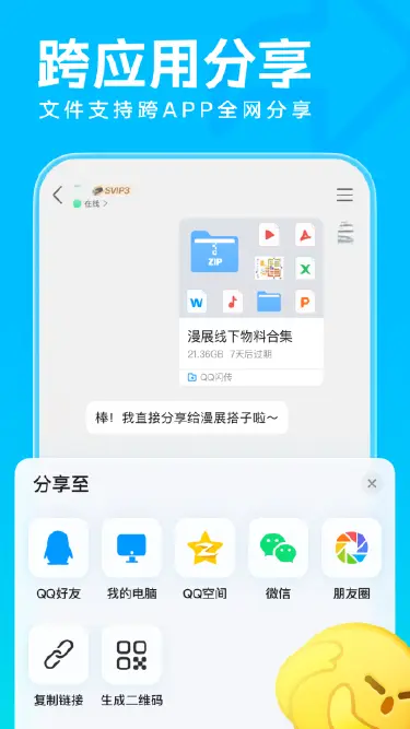 qq模拟器下载地址推荐 qq模拟器去哪下载图片