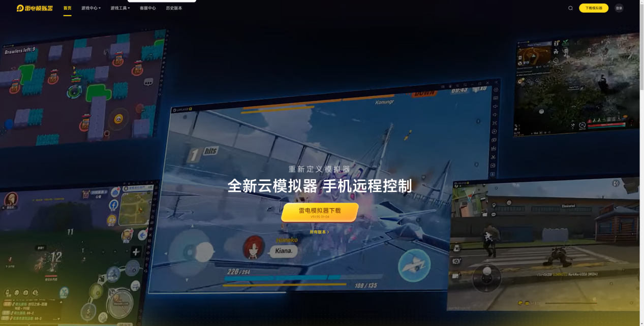 ld下载界面
