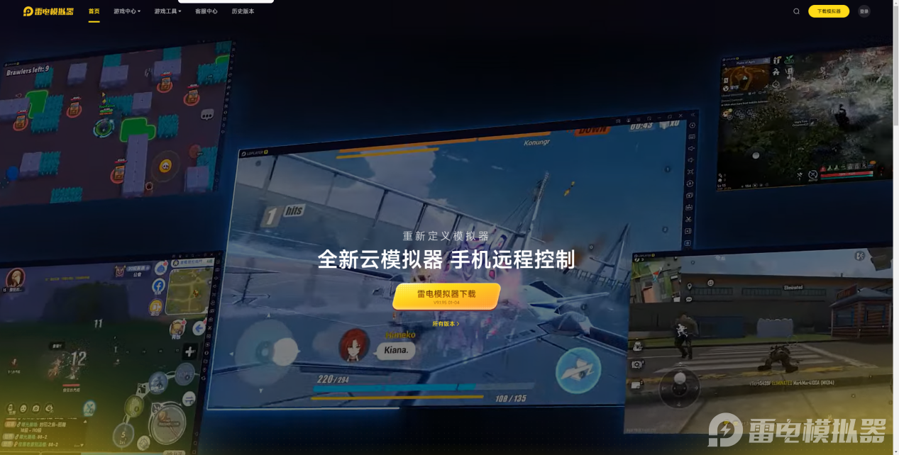 ld下载界面