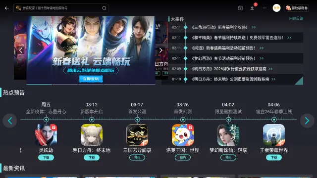 win10模拟器安卓版推荐 win10安卓模拟器哪个好图片