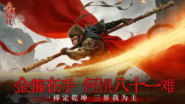 斗破仙境电脑版叫什么 斗破仙境电脑版软件推荐图片