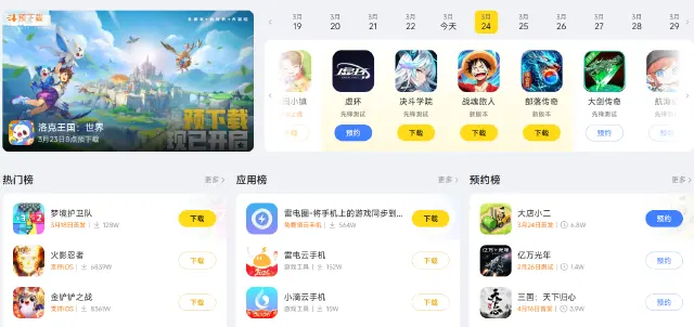 游戏模拟器推荐 游戏模拟器有哪些图片