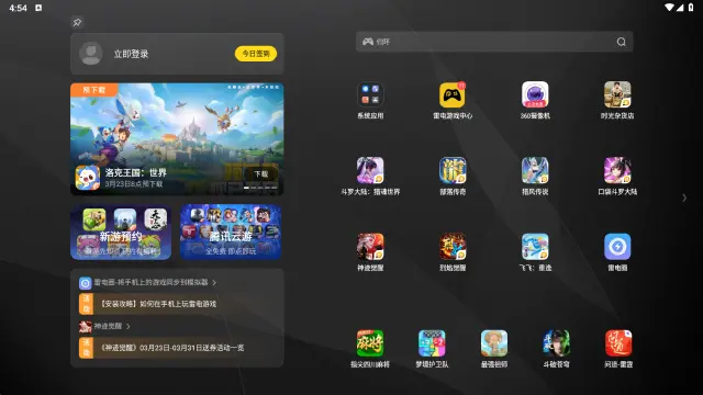 低版本安卓模拟器用哪个 电脑android模拟器推荐图片