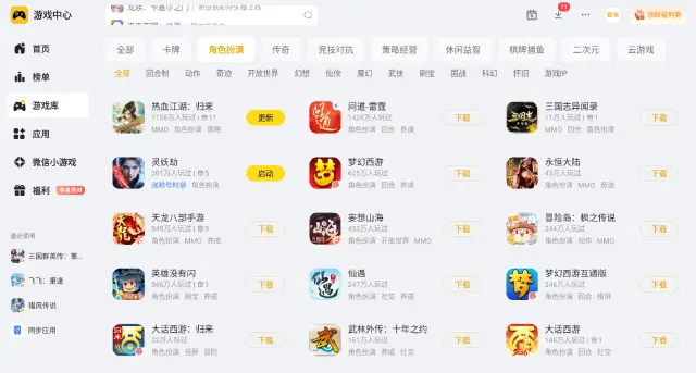 手游电脑上怎么玩 手游电脑玩渠道分享图片