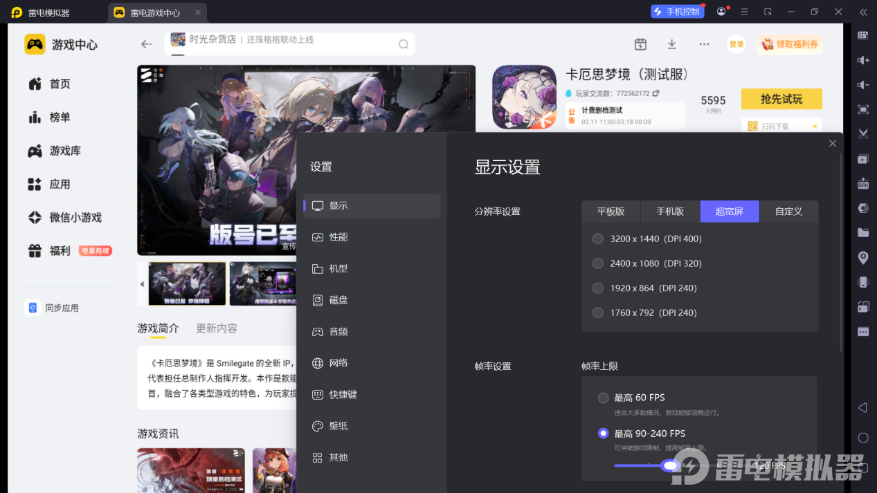 屏幕截图 2026-03-16 174303