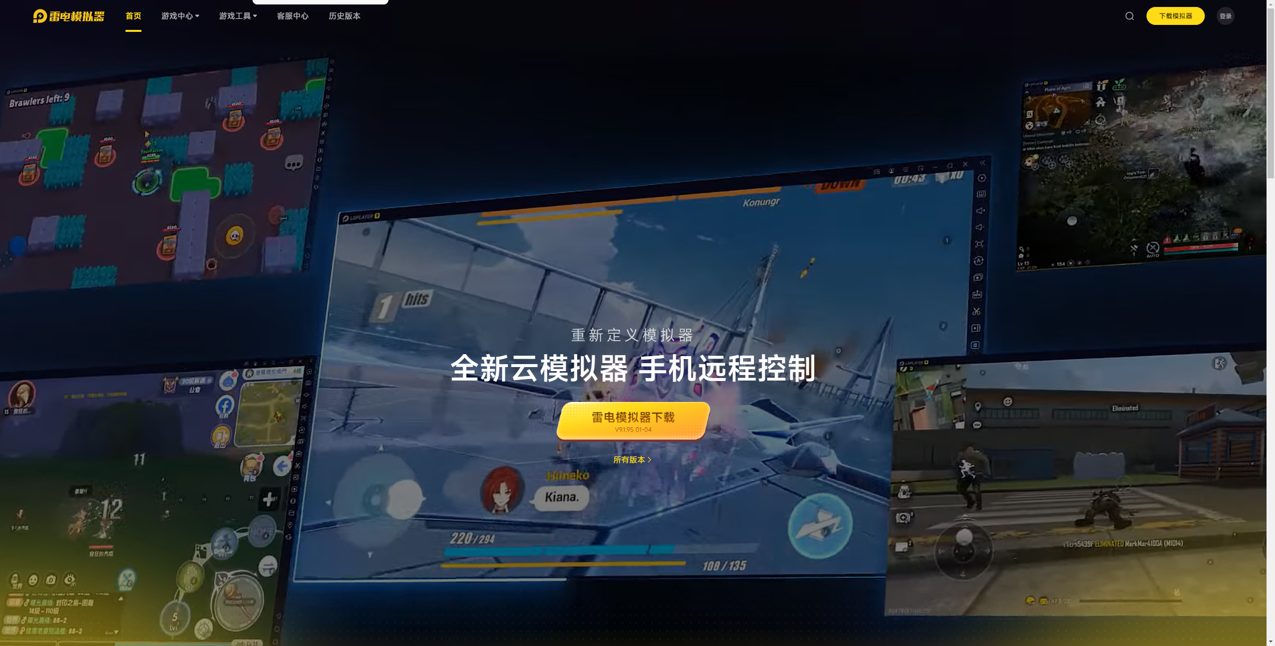 ld下载界面