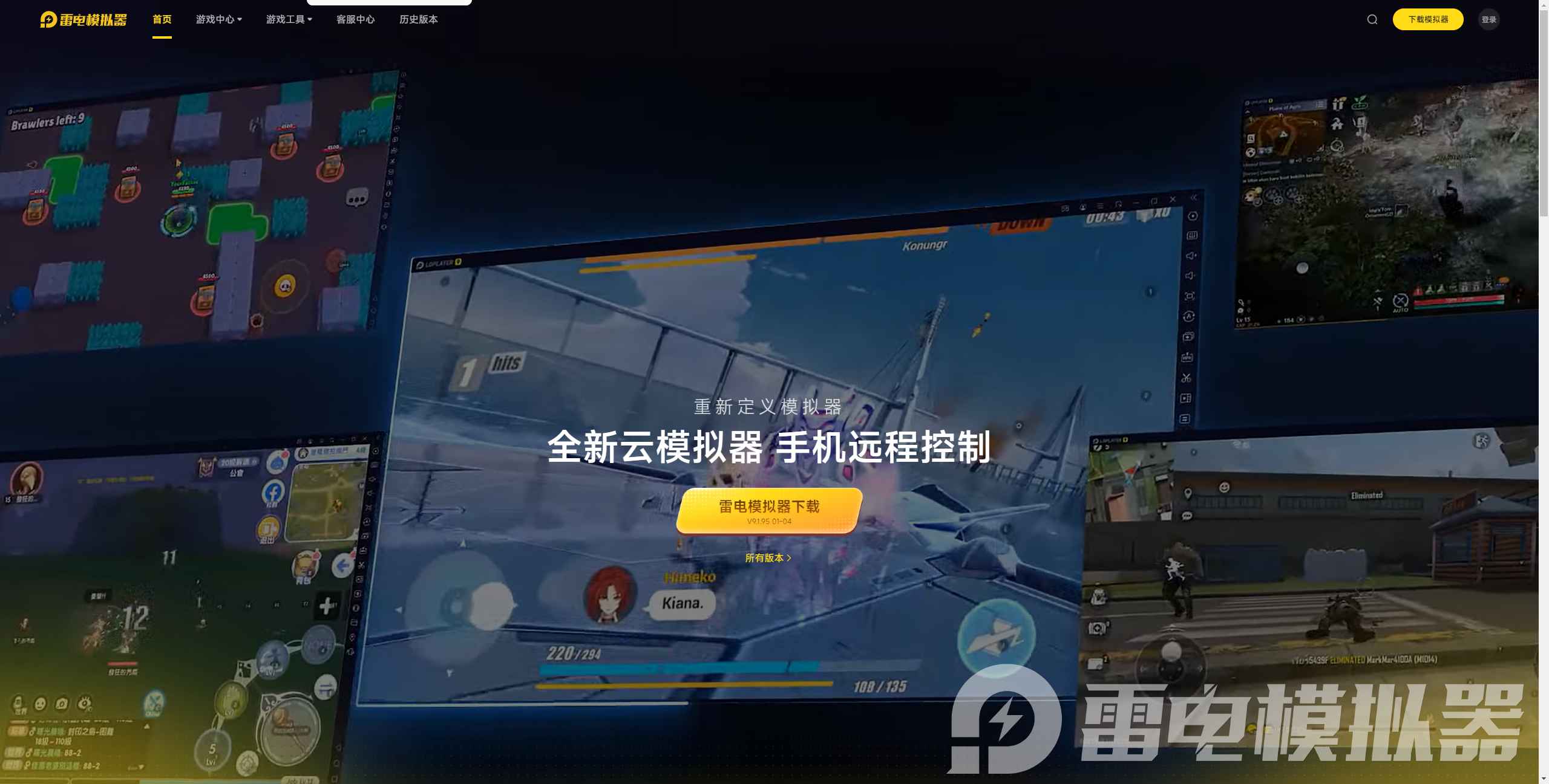 ld下载界面