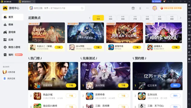 手机游戏怎么在电脑玩 雷电模拟器轻松畅玩手机游戏图片