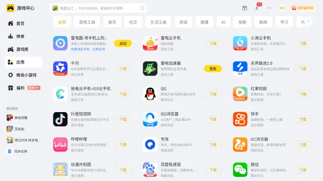 电脑模拟器是什么东西 电脑模拟器怎么用图片