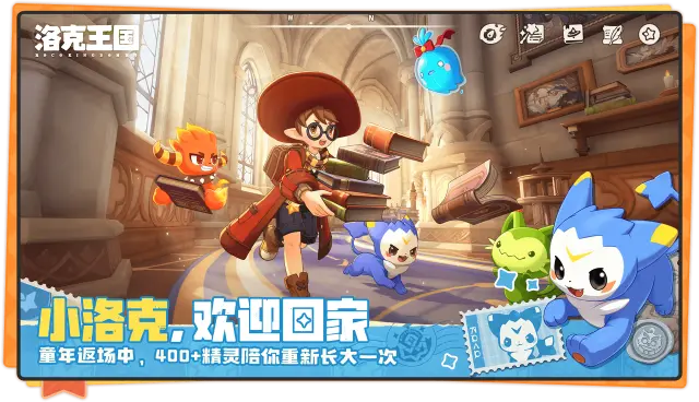 洛克王国世界电脑版怎么下载 洛克王国世界PC下载安装教程图片