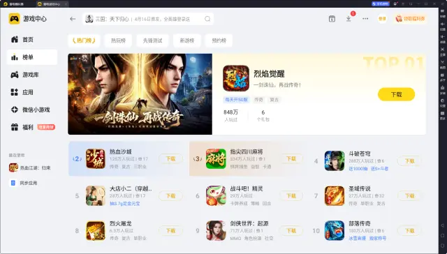 挂机手游模拟器推荐 挂机手游模拟器哪个好图片