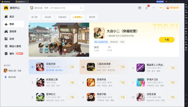 手机手游多开模拟器怎么选 手机手游多开模拟器哪个好用图片