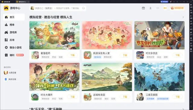 手游如何在电脑上玩 手游可以在电脑上玩吗图片