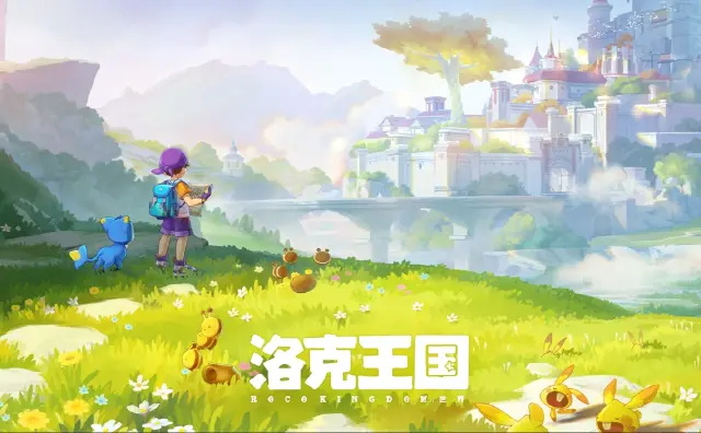 洛克王国世界分qq区和微信区吗 洛克王国世界平台互通机制图片