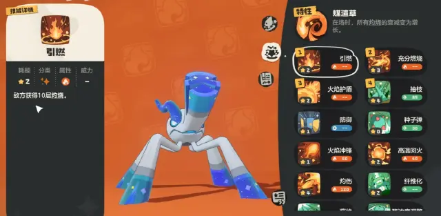 洛克王国世界燃薪虫怎么样 洛克王国世界燃薪虫介绍图片