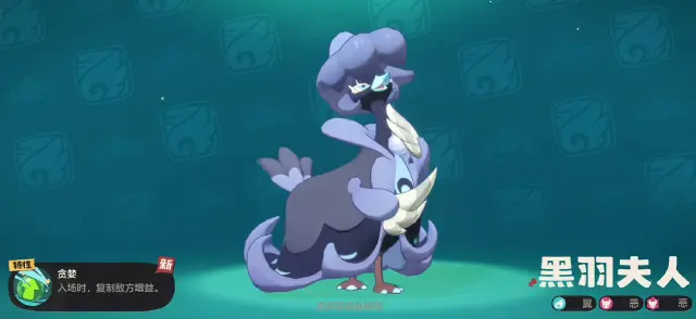 洛克王国世界天鹅夫人是什么 洛克王国世界天鹅夫人介绍图片