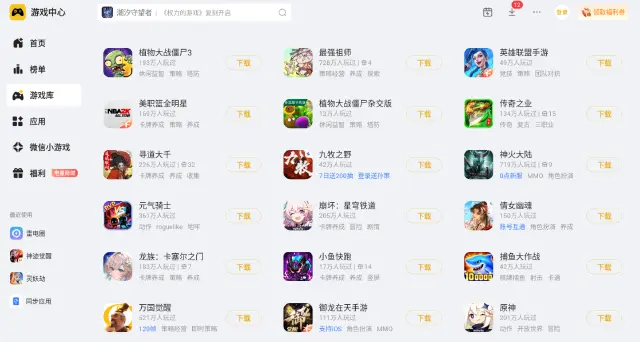 占用资源少的安卓模拟器有哪些 好用的安卓模拟器推荐图片