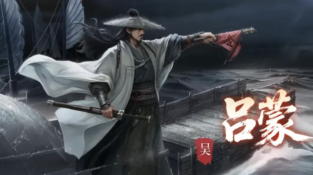 三国百将牌吕蒙强度怎么样 三国百将牌吕蒙技能介绍图片