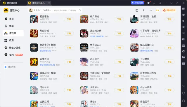 轻量安卓模拟器哪个好 有哪些好用的轻量级安卓模拟器图片