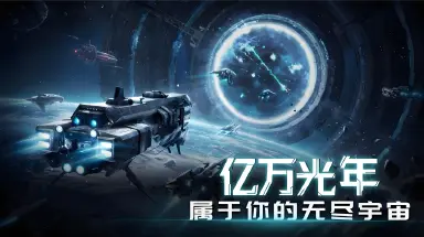 亿万光年船员强度解析 亿万光年船员推荐图片