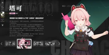 绿梦时空之声塔可怎么样 绿梦时空之声塔可角色介绍图片