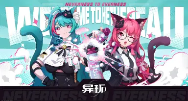 异环隐藏宝箱位置在哪儿 异环宝箱位置揭秘图片