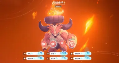 蓝色星原旅谣烈焰角牛怎么样 蓝色星原旅谣烈焰角牛介绍图片