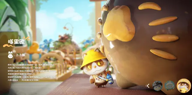 粒粒的小人国喵里欧怎么样 粒粒的小人国喵里欧介绍图片