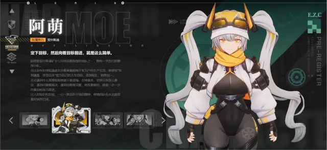 绿梦时空之声阿萌如何 绿梦时空之声阿萌介绍图片