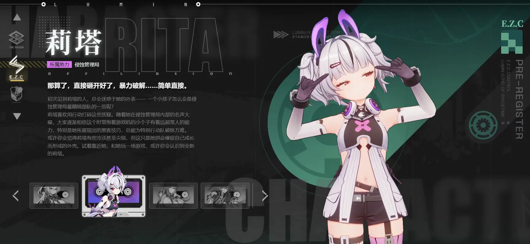 绿梦时空之声莉塔如何 绿梦时空之声莉塔介绍图片