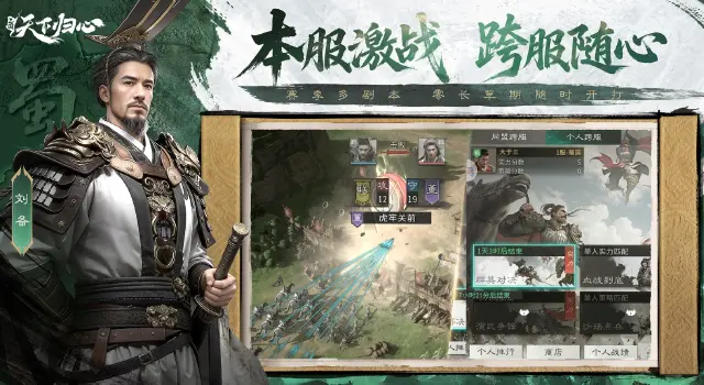 三国天下归心是哪个公司的 三国天下归心公司背景介绍图片