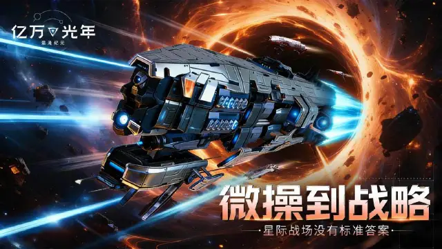 亿万光年下载教程 亿万光年要怎么下载图片