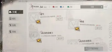 夜幕之下合成方案有哪些 夜幕之下合成攻略图片