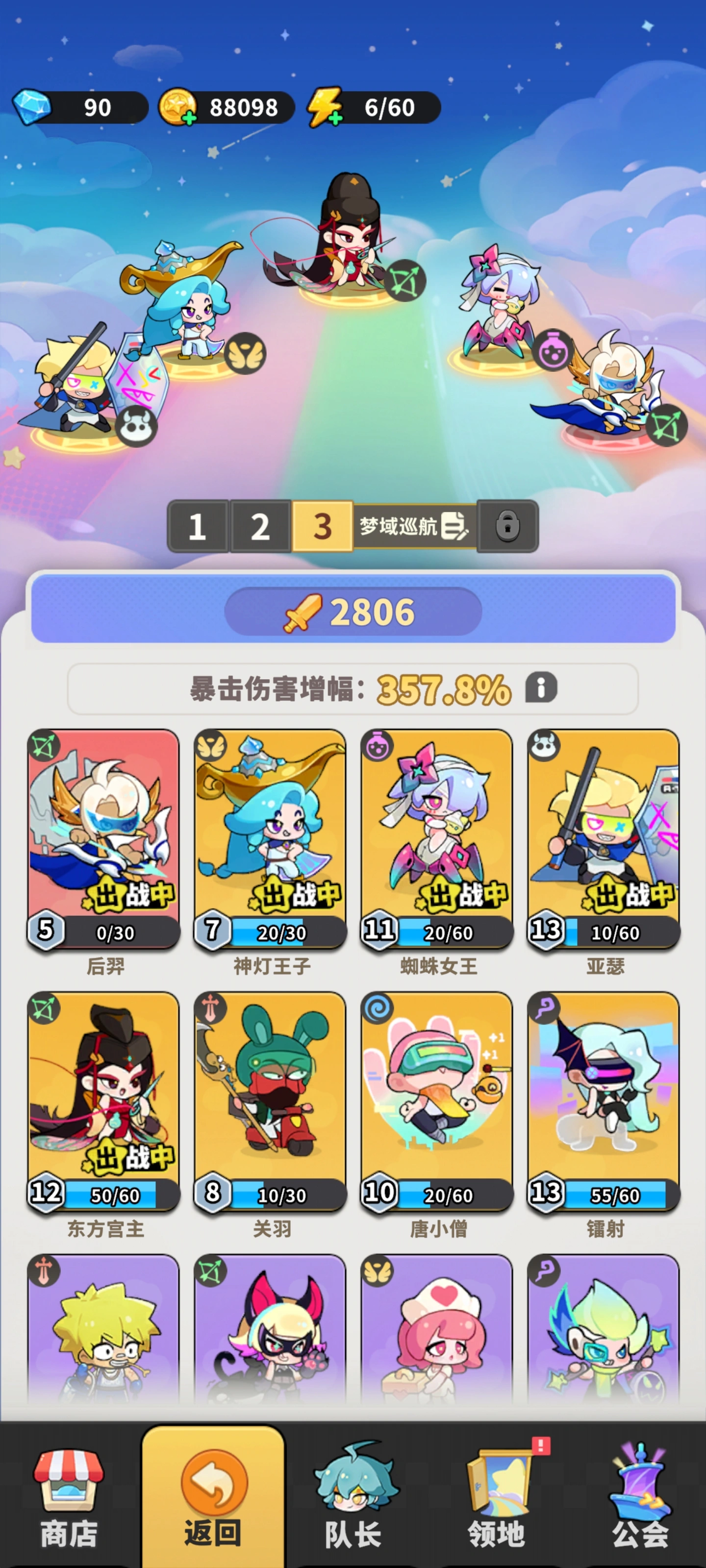 梦境护卫队红卡怎么获取 梦境护卫队红卡介绍图片