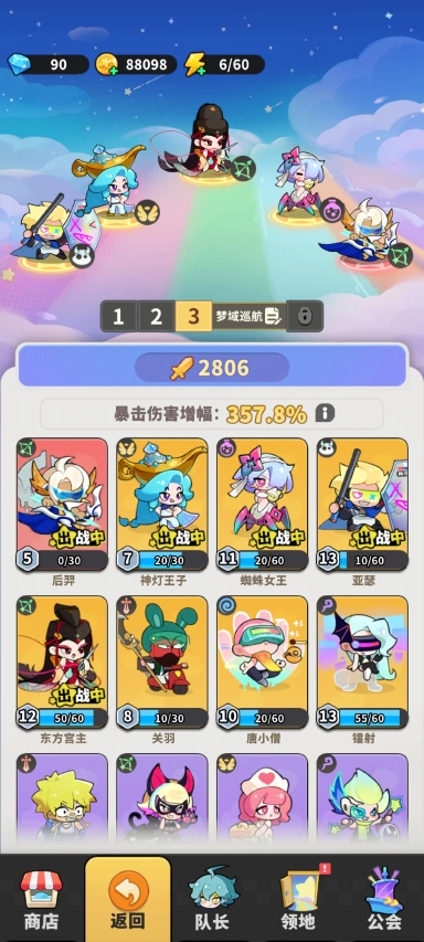 梦境护卫队红卡怎么获取 梦境护卫队红卡介绍图片