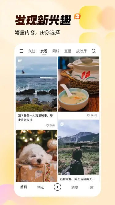 快手模拟器选哪个 快手模拟器推荐图片