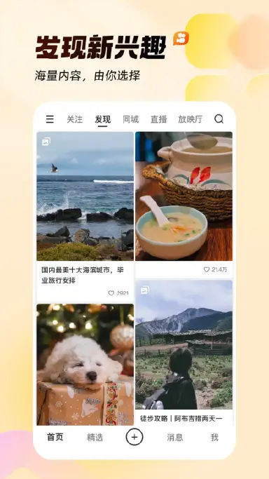 快手模拟器选哪个 快手模拟器推荐图片