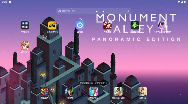 安卓系统模拟器怎么选 安卓应用模拟器推荐图片